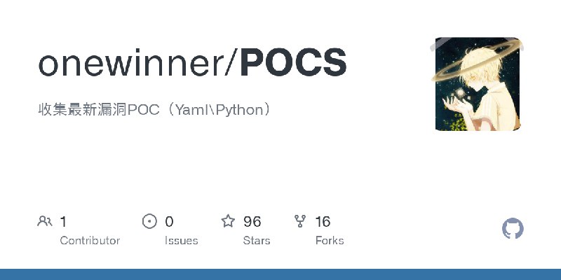 GitHub - onewinner/POCS: 收集最新漏洞POC（Yaml\Python）