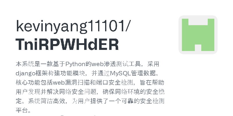 GitHub - kevinyang11101/TniRPWHdER: 本系统是一款基于Python的web渗透测试工具，采用django框架构建功能模块，并通过MySQL管理数据。核心功能包括web漏洞扫描和端口安全检测，旨在帮助用户发现并解决网络安…