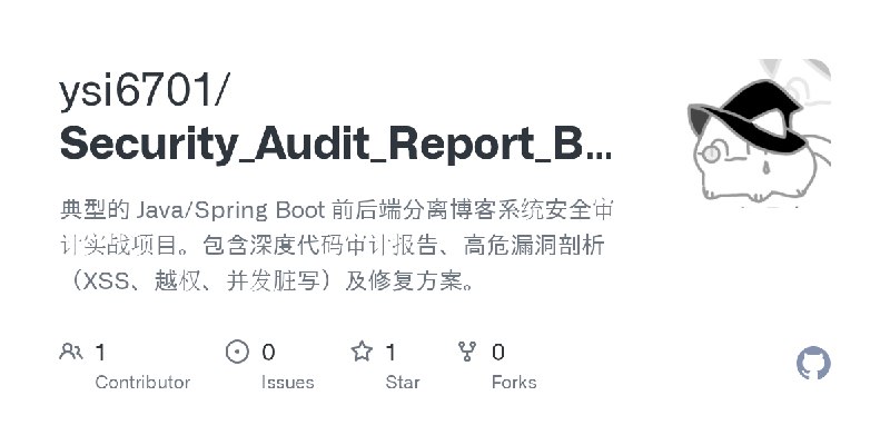 GitHub - ysi6701/Security_Audit_Report_Blog: 典型的 Java/Spring Boot 前后端分离博客系统安全审计实战项目。包含深度代码审计报告、高危漏洞剖析（XSS、越权、并发脏写）及修复方案。