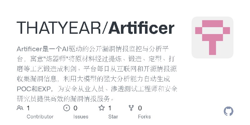 GitHub - THATYEAR/Artificer: Artificer是一个AI驱动的公开漏洞情报监控与分析平台，寓意
