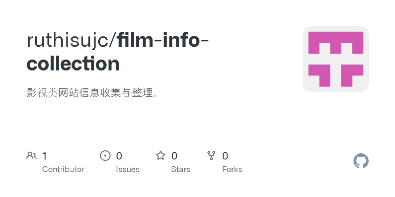 GitHub - ruthisujc/film-info-collection: 影视类网站信息收集与整理。