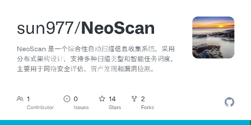 GitHub - sun977/NeoScan: NeoScan 是一个综合性自动扫描信息收集系统，采用分布式架构设计，支持多种扫描类型和智能任务调度，主要用于网络安全评估、资产发现和漏洞检测。