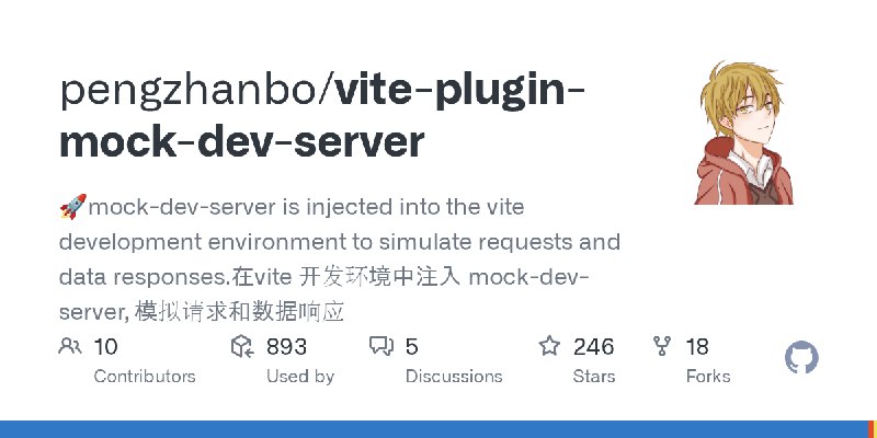 GitHub - pengzhanbo/vite-plugin-mock-dev-server: 🚀mock-dev-server is injected into the vite development environment to simulate…