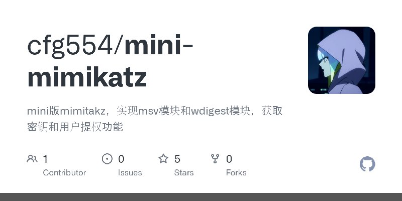 GitHub - cfg554/mini-mimikatz: mini版mimitakz，实现msv模块和wdigest模块，获取密钥和用户提权功能