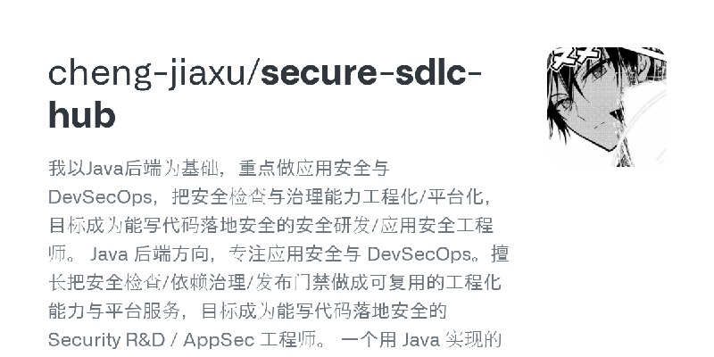 GitHub - cheng-jiaxu/secure-sdlc-hub: 我以Java后端为基础，重点做应用安全与DevSecOps，把安全检查与治理能力工程化/平台化，目标成为能写代码落地安全的安全研发/应用安全工程师。 Java 后端方向，专注应用安全与…
