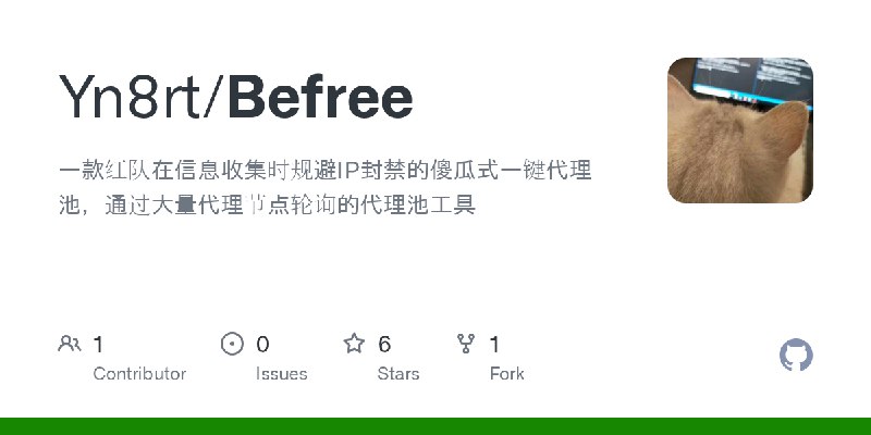 GitHub - Yn8rt/Befree: 一款红队在信息收集时规避IP封禁的傻瓜式一键代理池，通过大量代理节点轮询的代理池工具