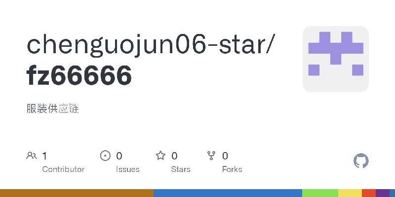 GitHub - chenguojun06-star/fz66666: 服装供应链