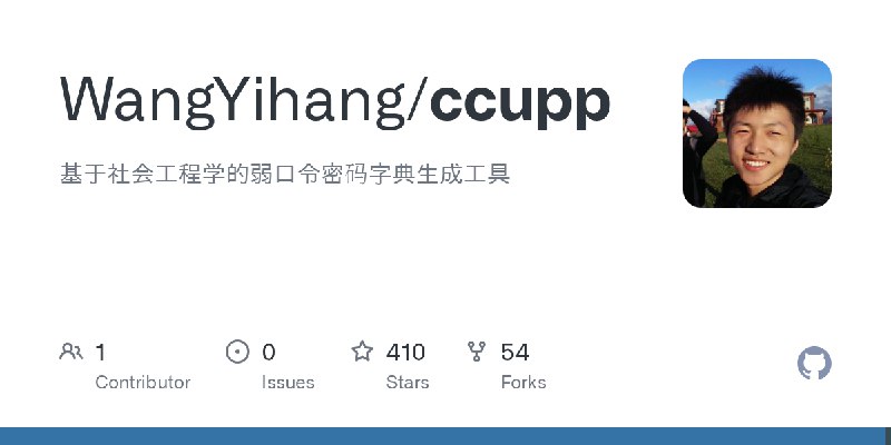 GitHub - WangYihang/ccupp: 基于社会工程学的弱口令密码字典生成工具
