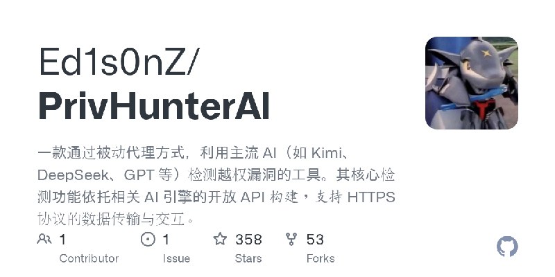 GitHub - Ed1s0nZ/PrivHunterAI: 一款通过被动代理方式，利用主流 AI（如 Kimi、DeepSeek、GPT 等）检测越权漏洞的工具。其核心检测功能依托相关 AI 引擎的开放 API 构建，支持 HTTPS 协议的数据传输与交互。