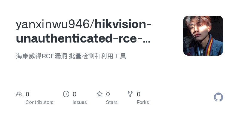 GitHub - yanxinwu946/hikvision-unauthenticated-rce-cve-2021-36260: 海康威视RCE漏洞 批量检测和利用工具