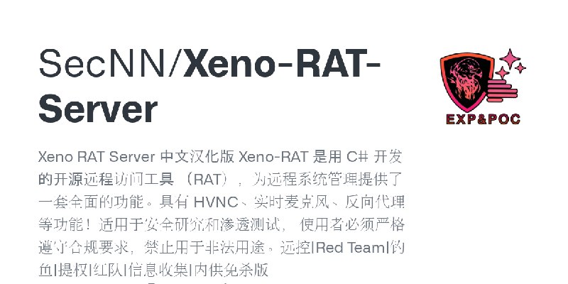 GitHub - SecNN/Xeno-RAT-Server: Xeno RAT Server 中文汉化版  Xeno-RAT 是用 C# 开发的开源远程访问工具 （RAT），为远程系统管理提供了一套全面的功能。具有 HVNC、实时麦克风、反向代理等功能！适用于安全研究和渗透测试，…