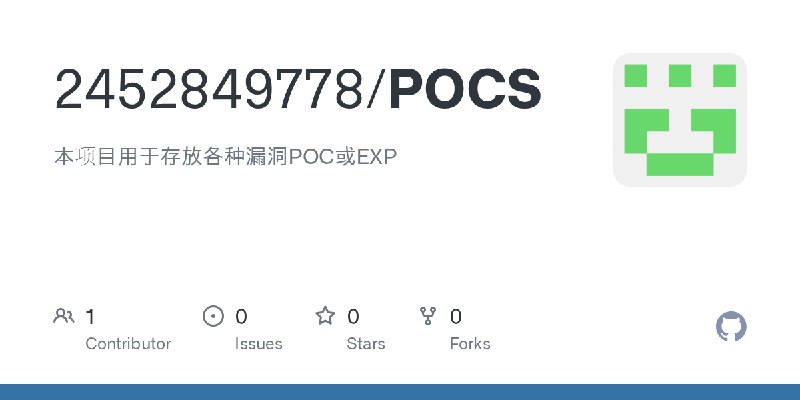 GitHub - 2452849778/POCS: 本项目用于存放各种漏洞POC或EXP