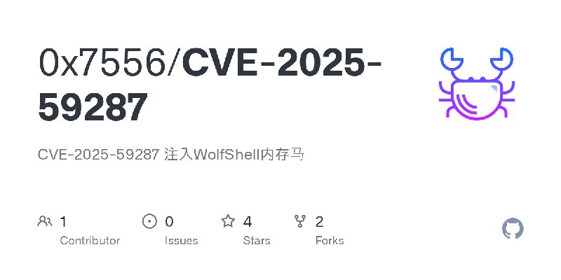 GitHub - 0x7556/CVE-2025-59287: CVE-2025-59287  注入WolfShell内存马