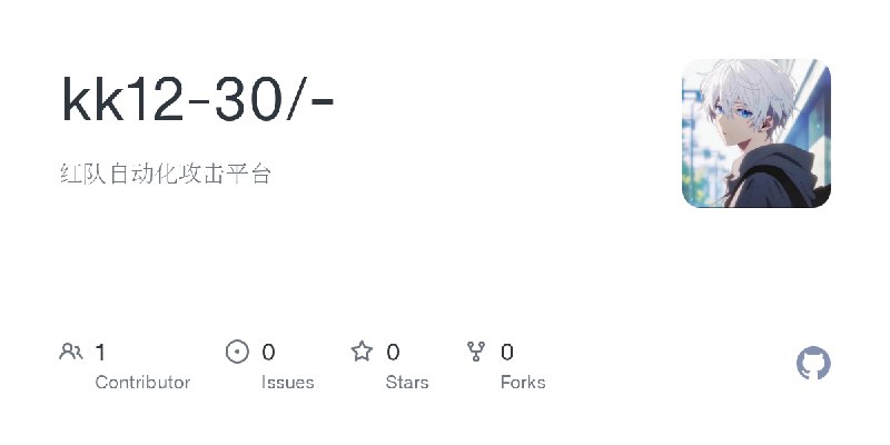 GitHub - kk12-30/-: 红队自动化攻击平台