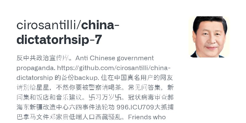 GitHub - cirosantilli/china-dictatorhsip-7: 反中共政治宣传库。Anti Chinese government propaganda. https://github.com/cirosantilli/china…