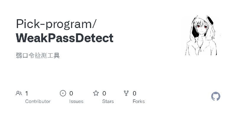 GitHub - Pick-program/WeakPassDetect: 弱口令检测工具
