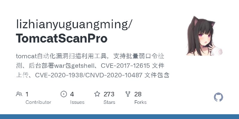 GitHub - lizhianyuguangming/TomcatScanPro: tomcat自动化漏洞扫描利用工具，支持批量弱口令检测、后台部署war包getshell、CVE-2017-12615 文件上传、CVE-2020-1938/CNVD…