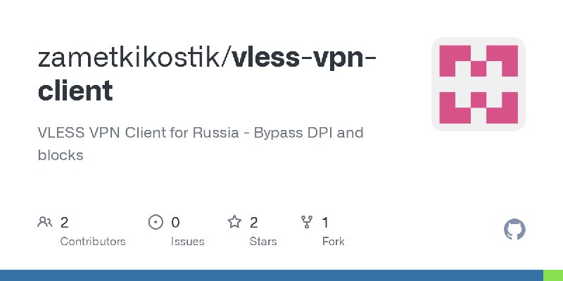 GitHub - zametkikostik/vless-vpn-client: VLESS VPN Client for Russia - Bypass DPI and blocks