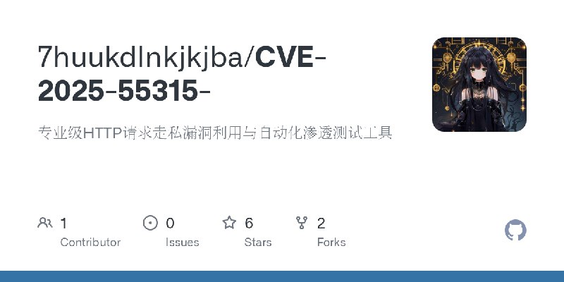 GitHub - 7huukdlnkjkjba/CVE-2025-55315-: 专业级HTTP请求走私漏洞利用与自动化渗透测试工具