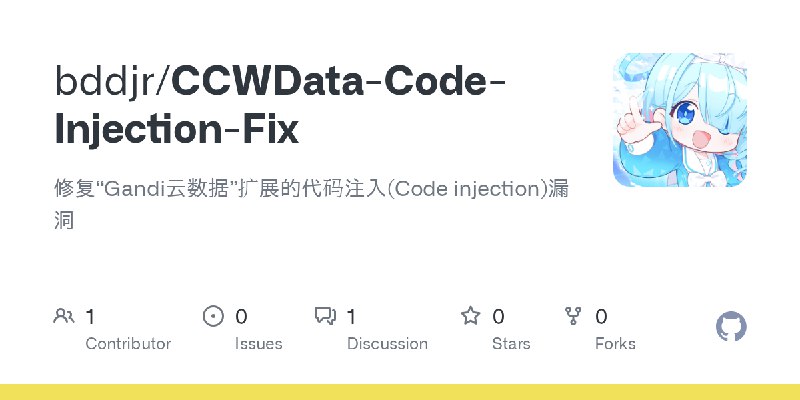 GitHub - bddjr/CCWData-Code-Injection-Fix: 修复“Gandi云数据”扩展的代码注入(Code injection)漏洞