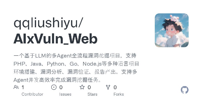 GitHub - qqliushiyu/AIxVuln_Web: 一个基于LLM的多Agent全流程漏洞挖掘项目，支持PHP、Java、Python、Go、Node.js等多种语言项目环境搭建、漏洞分析、漏洞验证、报告产出。支持多Agent并发高效率完成漏洞挖掘任务。