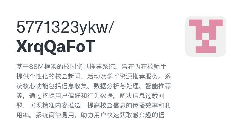 GitHub - 5771323ykw/XrqQaFoT: 基于SSM框架的校园资讯推荐系统，旨在为在校师生提供个性化的校园新闻、活动及学术资源推荐服务。系统核心功能包括信息收集、数据分析与处理、智能推荐等，通过挖掘用户偏好和行为数据，解决信息过载问题…