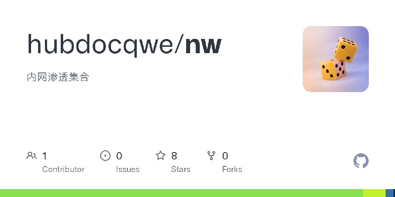 GitHub - hubdocqwe/nw: 内网渗透集合