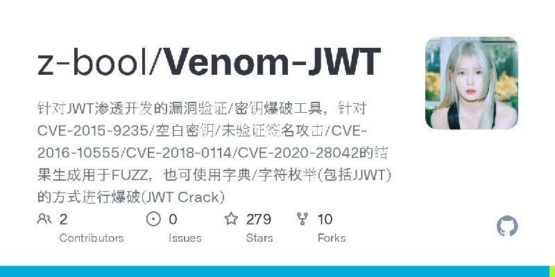 GitHub - z-bool/Venom-JWT: 针对JWT渗透开发的漏洞验证/密钥爆破工具，针对CVE-2015-9235/空白密钥/未验证签名攻击/CVE-2016-10555/CVE-2018-0114/CVE-2020-28042的结果生成…