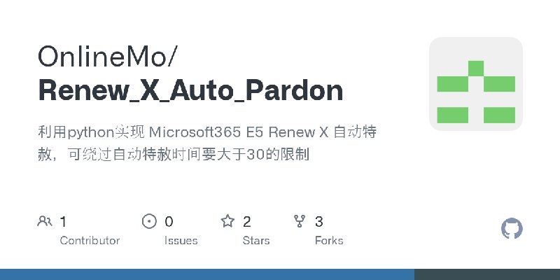 GitHub - OnlineMo/Renew_X_Auto_Pardon: 利用python实现 Microsoft365 E5 Renew X 自动特赦，可绕过自动特赦时间要大于30的限制
