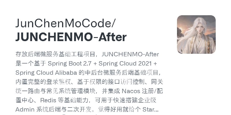 GitHub - JunChenMoCode/JUNCHENMO-After: 存放后端微服务基础工程项目，JUNCHENMO-After 是一个基于 Spring Boot 2.7 + Spring Cloud 2021 + Spring Cloud…