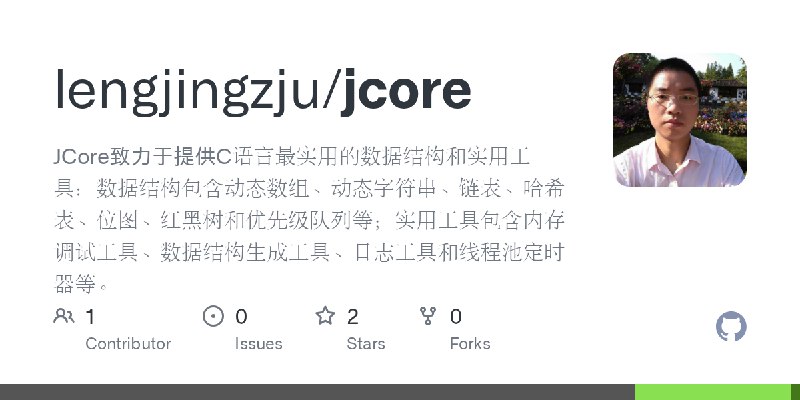 GitHub - lengjingzju/jcore: JCore致力于提供C语言最实用的数据结构和实用工具：数据结构包含动态数组、动态字符串、链表、哈希表、位图、红黑树和优先级队列等；实用工具包含内存调试工具、数据结构生成工具、日志工具和线程池定时器等。