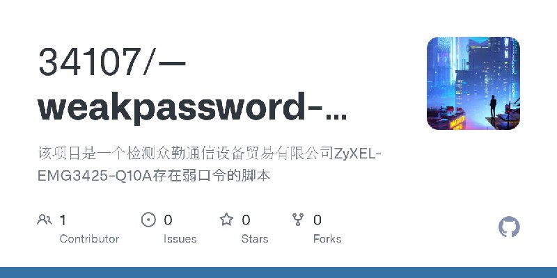 GitHub - 34107/--weakpassword-poc: 该项目是一个检测众勤通信设备贸易有限公司ZyXEL-EMG3425-Q10A存在弱口令的脚本
