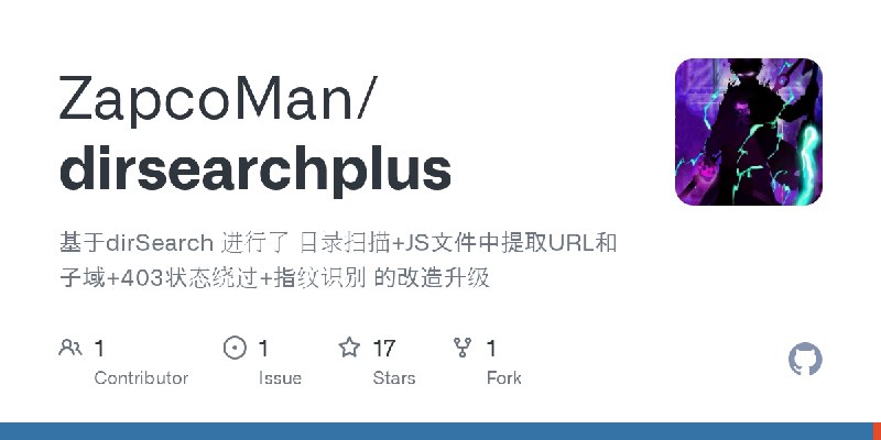 GitHub - ZapcoMan/dirsearchplus: 基于dirSearch 进行了 目录扫描+JS文件中提取URL和子域+403状态绕过+指纹识别 的改造升级