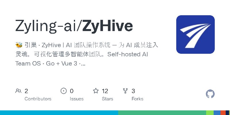 GitHub - Zyling-ai/ZyHive: 🐝 引巢 · ZyHive | AI 团队操作系统 — 为 AI 成员注入灵魂，可视化管理多智能体团队。Self-hosted AI Team OS · Go + Vue 3 · One-click…