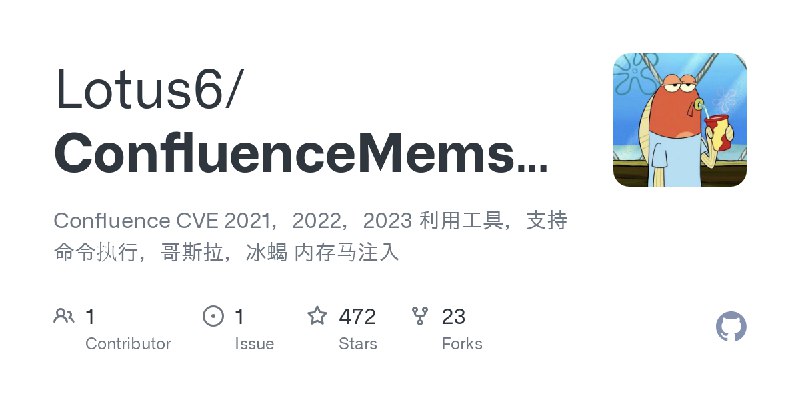 GitHub - Lotus6/ConfluenceMemshell: Confluence CVE 2021，2022，2023 利用工具，支持命令执行，哥斯拉，冰蝎 内存马注入
