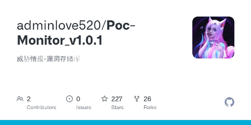 GitHub - adminlove520/Poc-Monitor_v1.0.1: 威胁情报-漏洞存储库