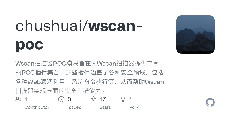 GitHub - chushuai/wscan-poc: Wscan扫描器POC模块旨在为Wscan扫描器提供丰富的POC插件集合。这些插件涵盖了各种安全领域，包括各种Web漏洞利用、系统命令执行等，从而帮助Wscan扫描器实现全面的安全扫描能力。