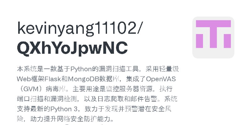 GitHub - kevinyang11102/QXhYoJpwNC: 本系统是一款基于Python的漏洞扫描工具，采用轻量级Web框架Flask和MongoDB数据库，集成了OpenVAS（GVM）病毒库。主要用途是监控服务器资源，执行端口扫描和漏洞…