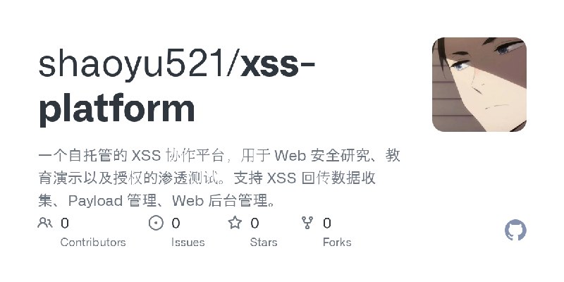 shaoyu521/xss-platform