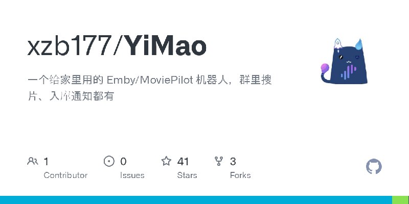 GitHub - xzb177/YiMao: 一个给家里用的 Emby/MoviePilot 机器人，群里搜片、入库通知都有