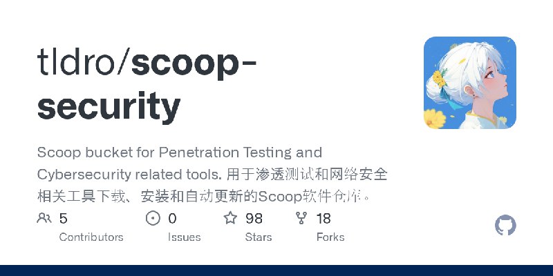 GitHub - tldro/scoop-security: Scoop bucket for Penetration Testing and Cybersecurity related tools. 用于渗透测试和网络安全相关工具下载、安装和自动更新的Scoop软件仓库。