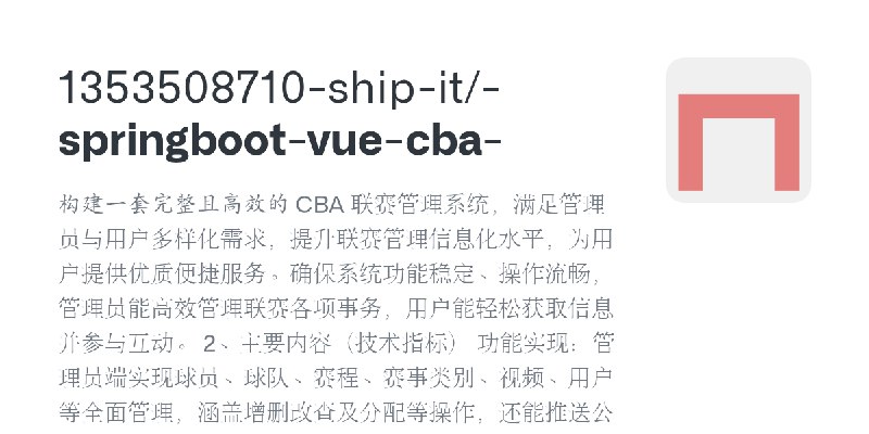1353508710-ship-it/-springboot-vue-cba-