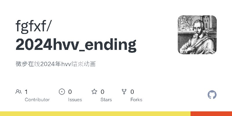 GitHub - fgfxf/2024hvv_ending: 微步在线2024年hvv结束动画