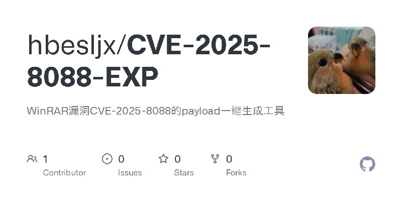 GitHub - hbesljx/CVE-2025-8088-EXP: WinRAR漏洞CVE-2025-8088的payload一键生成工具