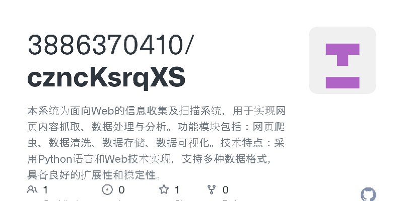 GitHub - 3886370410/czncKsrqXS: 本系统为面向Web的信息收集及扫描系统，用于实现网页内容抓取、数据处理与分析。功能模块包括：网页爬虫、数据清洗、数据存储、数据可视化。技术特点：采用Python语言和Web技术实现，支持多…