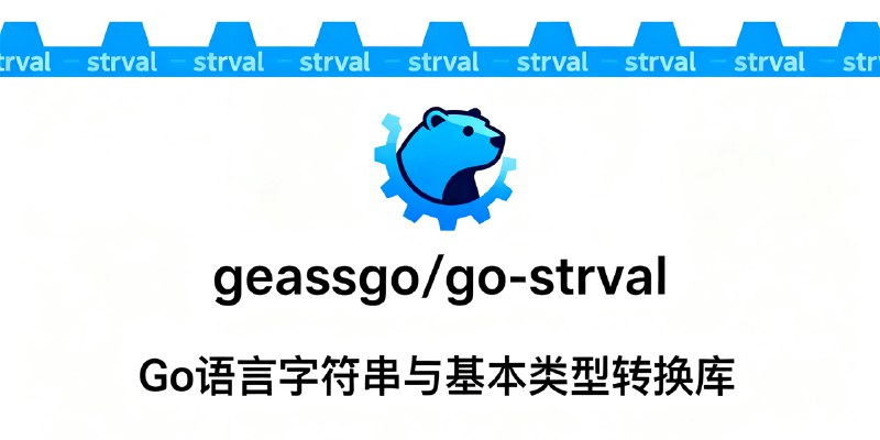 GitHub - Geassgo/go-strval: Go 库提供了增强的基本类型（Bool、Int、Float），支持从字符串形式的 JSON/YAML 反序列化到相应的基本类型