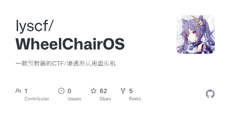 GitHub - lyscf/WheelChairOS: 一款预封装的CTF/渗透测试用虚拟机