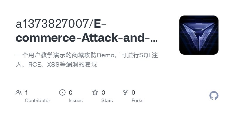 GitHub - a1373827007/E-commerce-Attack-and-Defense-Lab-Demo: 一个用户教学演示的商城攻防Demo，可进行SQL注入、RCE、XSS等漏洞的复现