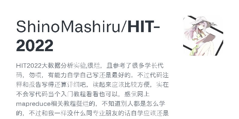 GitHub - ShinoMashiru/HIT-2022: HIT2022大数据分析实验,很烂，且参考了很多学长代码，勿喷，有能力自学自己写还是最好的。不过代码注释和报告写得还算详细吧，读起来应该比较方便，实在不会写代码当个入门教程看看也可以，感觉…