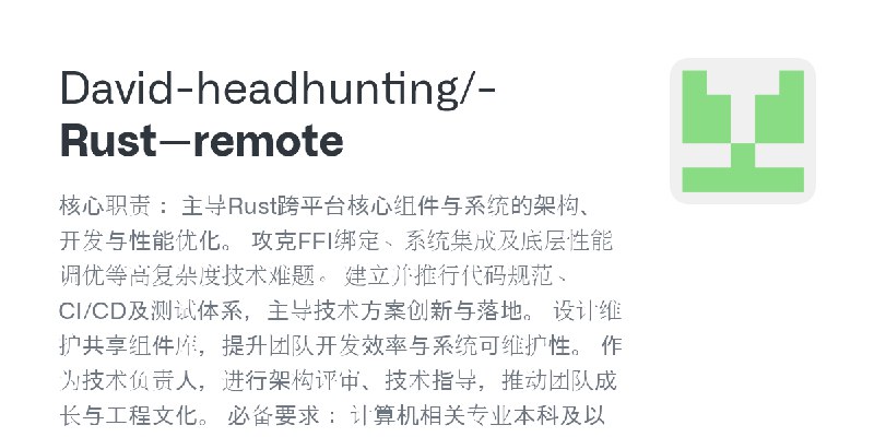 David-headhunting/-Rust--remote